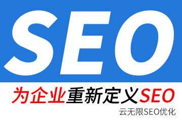 汝州seo公司